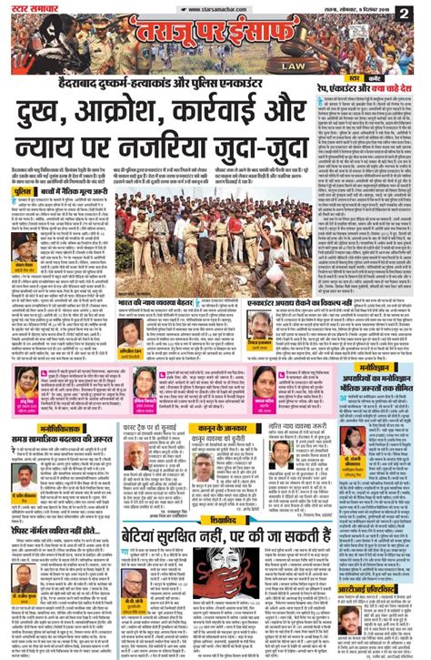 Editor Star Samachar Satna Mp Satna