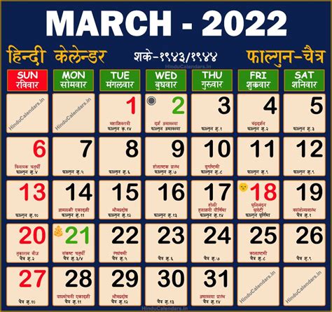 March 2024 Hindu Calendar In Hindi Pdf Ashia Callida
