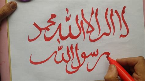 Arabic Calligraphy Lesson 84 Youtube