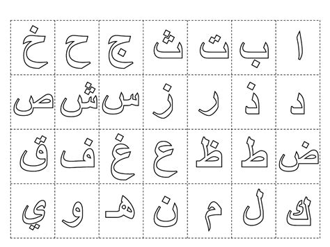 Arabic Alphabet For Coloring  Alfabe boyama sayfaları, Harfleri