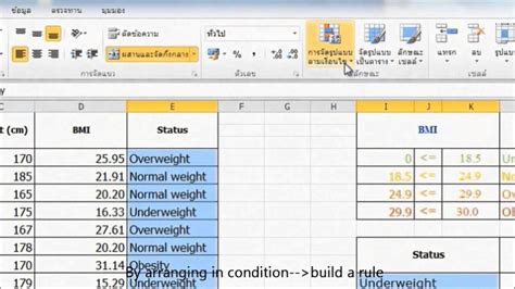 Once you know the number of calories needed to maintain your weight, you can easily calculate the number of calories you need to eat in order to gain or lose weight: How to calculate BMI - YouTube