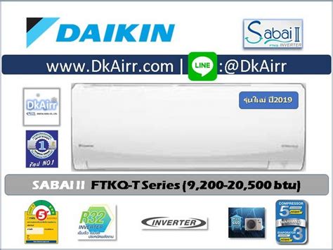 แอร DAIKIN ผนง รน FTKQ 09TV2S SABAI II Inverter ขนาด9 200 บทย