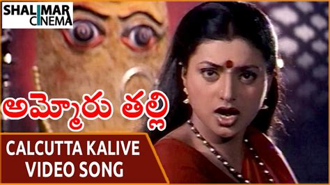 Ammoru Thalli Movie Calcutta Kalive Video Song Roja Devayani