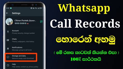 How To Record Whatsapp Voice Call Easy සිංහලෙන් Youtube