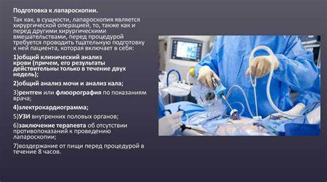 Операция лапароскопия. лапароскопия стоимость операции, показания Картинка - Операция лапароскопия. лапароскопия стоимость операции, показания