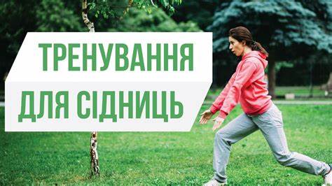 Упражнения подкачать попу дома и убрать живот