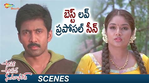 Aunty Uncle Nandagopal Telugu Movie Scenes Best Love Proposal Scene
