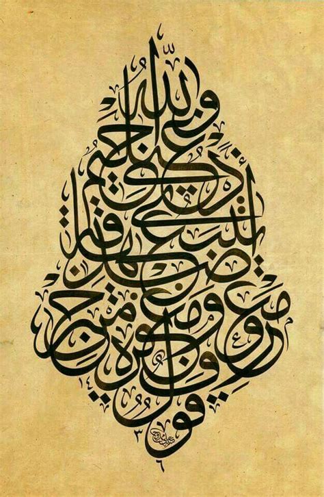 38 Ayat Quran Calligraphy Quran Calligraphy And Typography Arabi