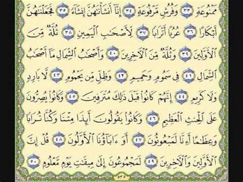 It is classified as a meccan surah and titled. Bacaan Surah Al Waqiah - YouTube