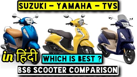 Tvs has just entered the 125cc automatic scooter segment with a bang as it has launches the ntorq 125 in india. 2020 Yamaha Fascino 125 fi BS6 vs 2020 Suzuki Access 125 ...