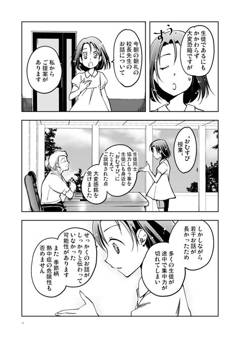 「おっさんが朝起きたら女子小学生になっていた話 4 8 」 ぐんたお 12 23『辺境の〜3巻』12 1『幕ファミ5巻（電子）』の漫画