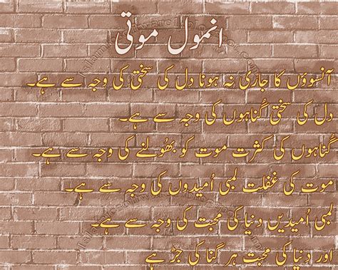 Motivational Quotes In Urdu Best Aqwal E Zareen Anmol Moti