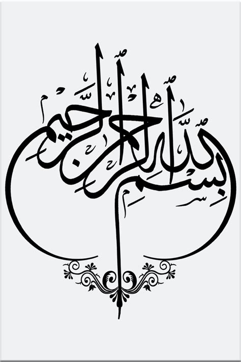 Bismillah Al Rahman Al Rahim Islamic Calligraphy Islamic Caligraphy