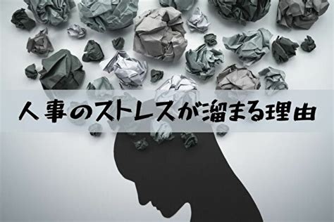 You think… this can be used to describe your own thoughts or someone else's thoughts. 人事のストレスが溜まる理由と対処法－Manegyニュース | Manegy ...