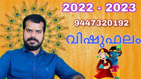 Vishu Phalam 2022 2023 വഷഫല Kerala Astrologer K P Sreevasthav