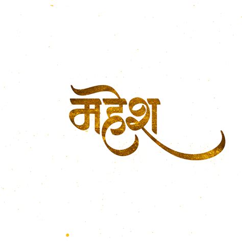 Marathi Calligraphydevnagari On Behance