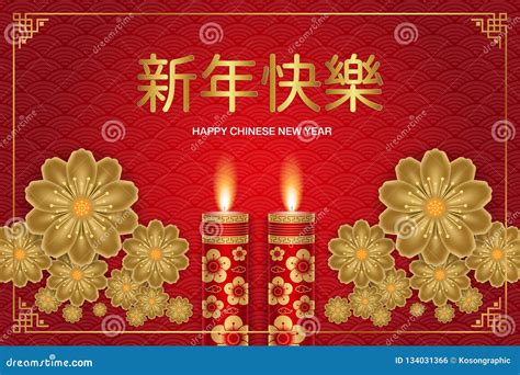 Happy Chinese New Year Greeting Card With Candle And Traditional Asian