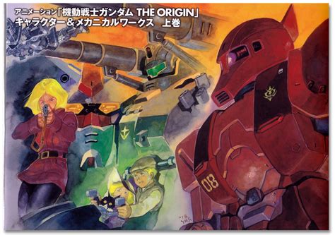 Mobile Suit Gundam The Origin Character And Mechanical Design Works Vol