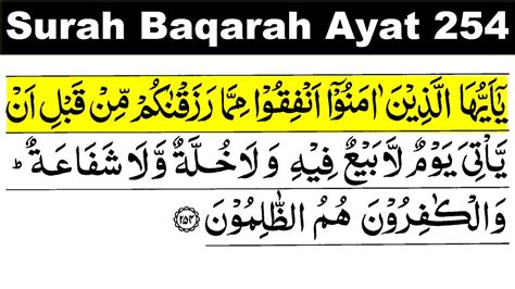 Surah Baqarah Ayat Surah Baqarah Verse Al Baqarah Ayat Images And Photos Finder