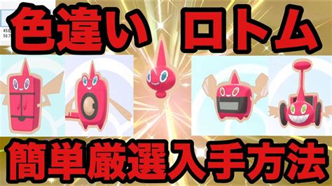 Discover (and save!) your own pins on pinterest. ポケモン剣盾 色違い 卵 確定 | 色違い孵化について｜ポケモン ...