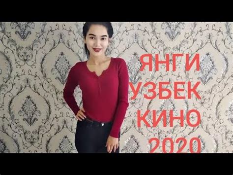#янги #узбек #кино #2020 янги узбек кино 2020 yangi uzbek kino 2020