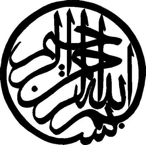 Demikian beberapa gambar kaligrafi bismillahirrahmanirrahim, kita akhiri dengan mebaca hamdallah : Kaligrafi Bismillahirrahmanirrahim - Alif MH