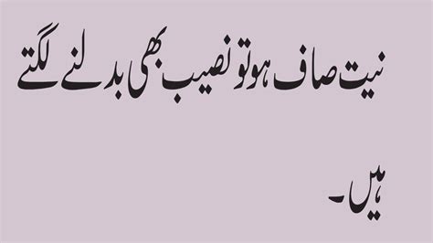 Goldan Words Quotes Urdu Aqwal E Zareen In Urdu Anmol Alfaaz Youtube