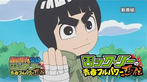 Naruto Spin Off Rock Lee And His Ninja Pals Trailers Youtube