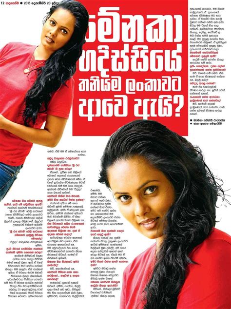 තනියම ආවේ ඇයි Actress Menaka Peiris Sri Lanka Newspaper Articles