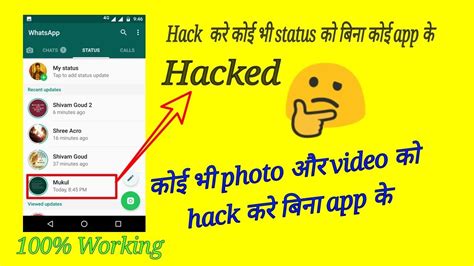 Whatsapp Hack 2019 Hack Whatsapp Status Without Use App Hack