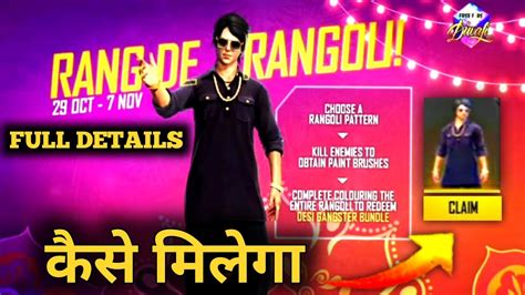 😍how To Claim Dasi Gangster Bundle Full Details Rang De Rangoli Event