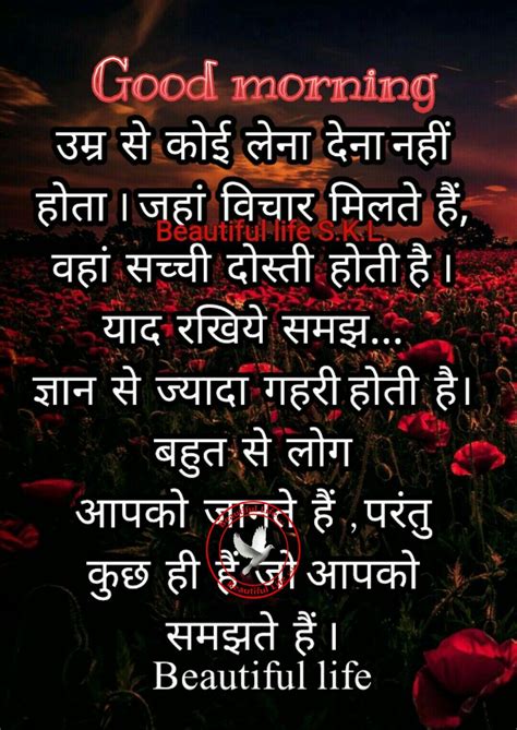 We did not find results for: Pin by Bhavika Sathwara on suvichar | Hindi good morning ...