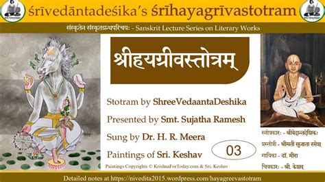 Hayagreeva Stotram 0333 Sri Vedaanta Deshika Smt Sujatha Ramesh