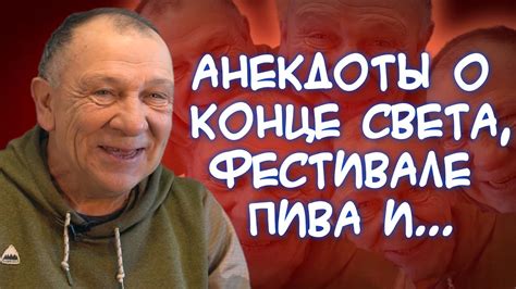 Анекдоты о семейной ссоре🫨 юной садистке🤬 бюро ритуальных услуг и Youtube