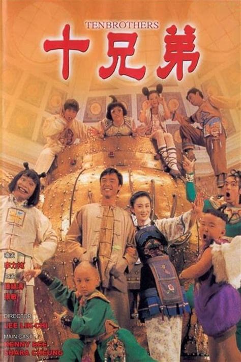 Ten Brothers 1995 The Poster Database Tpdb