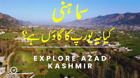 Valley Samahni District Bhimber Azad Kashmir Youtube