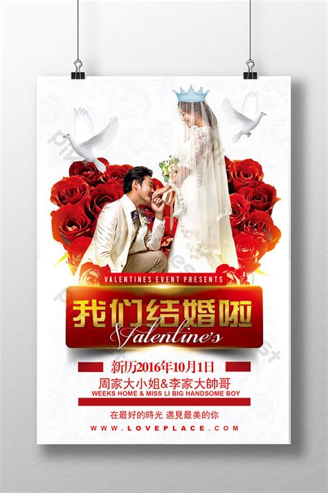 Beautiful Wedding Poster Design Template Download Psd Free Download