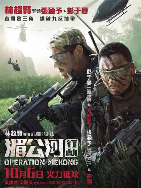 Operation Mekong Film 2016 Allociné