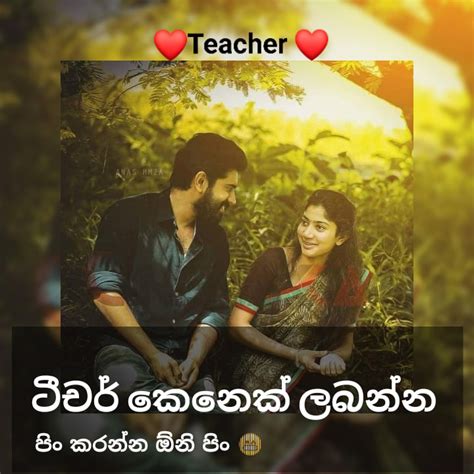 Sinhala Nisadas About Teacher Sinhala Quotes Posts About Teacher