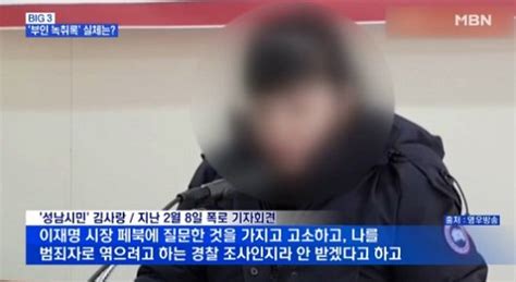 이재명 강제입원 논란에김사랑 경찰이 정신병원 끌고가 네이트 뉴스