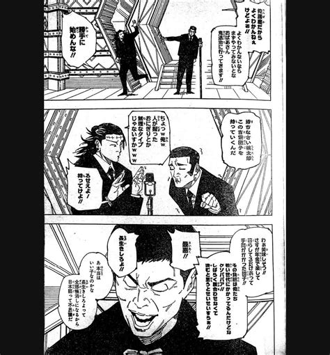 呪術廻戦 243 Raw 漫画ロウ net Jujutsu Kaisen 243 無料 漫画ロウ 漫画 Raw