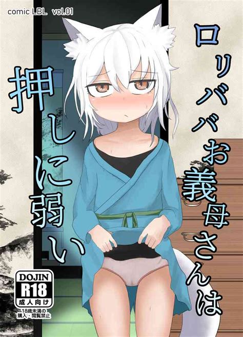 Loli Baba Okaa San Wa Oshi Ni Yowai Nhentai Hentai Doujinshi And Manga