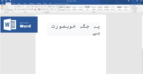 How To Write Urdu In Microsoft Word Price In Pakistan