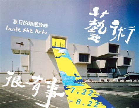 Jul 20, 2021 · 臺北市立美術館官方網站，1983年12月24日正式開館。位於臺北市圓山中山美術公園，佔地六千二百坪，全館建築共分六層─地下三層、地上三層，共有展場23間、餐廳、戶外咖啡, 藝術書店、圖書室、視聽室、哺乳室, 美術教室, 資源教室, 停車場等休憩服務空間。 【藝術好好看】公視「藝術很有事」第二季 9/8繼續好多事 - 非池中藝術網