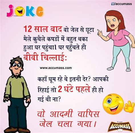 125 best images about hindi jokes on pinterest short funny jokes thoughts and funny pics