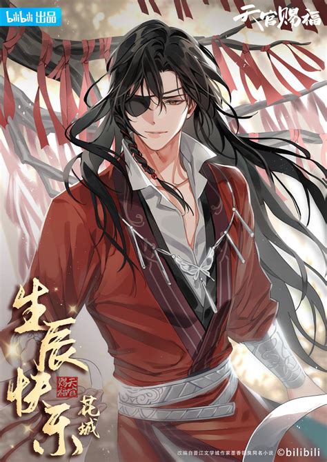 Happy Early Birthday To Hua Cheng From Bilibili 🥳 ️ Look How Handsome
