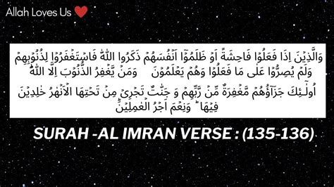 Surah Al Imran Verse 135 136 Shorts Youtube