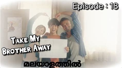 Take My Brother Away 👫 Episode 18 Youtube