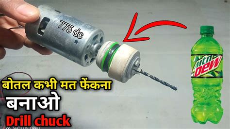 Drill Chuck How To Make Drill Chuck How To Make Drill Machine At