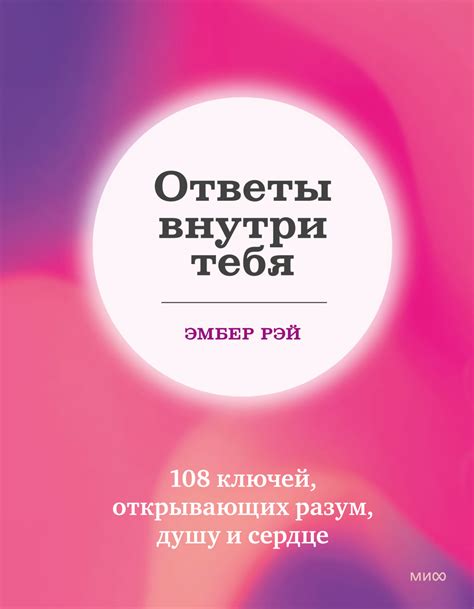 Вы достаточно хороши Как научиться ценить себя и начать жить свободно Юлия Тертышная скачать